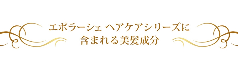 ���Y���w�A�P�A�E���e�����ƃv���f���[�X���T�C�g